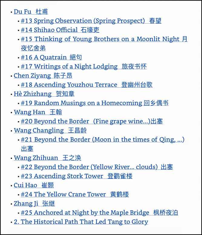 唐诗(1) Tang Poems - English Translation, bilingual edition, on