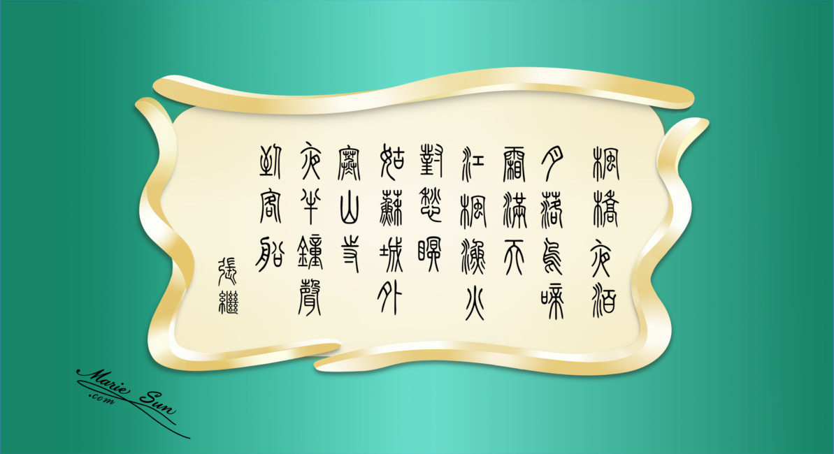 Tang Poems - English Translation 英译唐诗, 中英文对照, How to