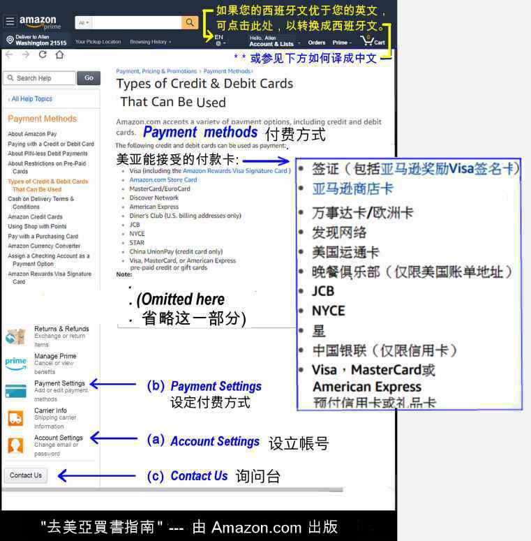 去美亜买书指南扬帆 孙罗玛琍 去美亜買書指南揚帆 孫羅瑪琍 How To Buy Books On Us Amazon By Yang Fan Marie Sun Buy Books On Us Amazon Store Buy Books In Amazon