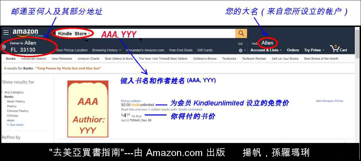 去美亚买书指南去美亚买书buy Books At Us Amazon By Yang Fan Marie Sun Alex Sun 扬帆孙罗玛琍 孙国强